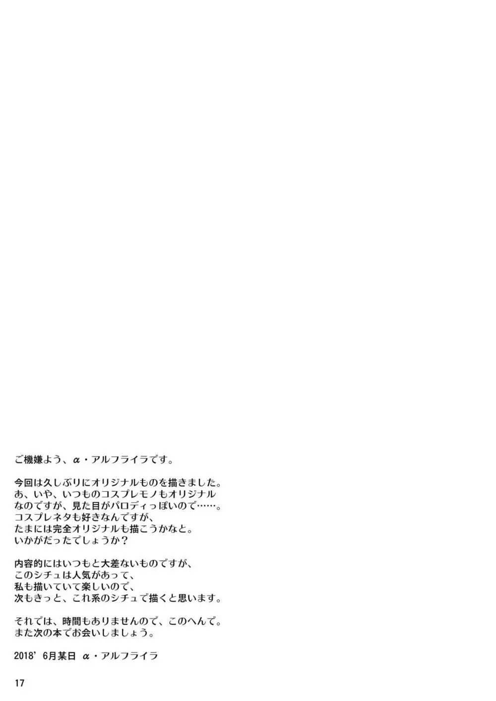 ふたなりお姉さん×男の娘 逆アナル風俗♥メス堕ち調教 - page17
