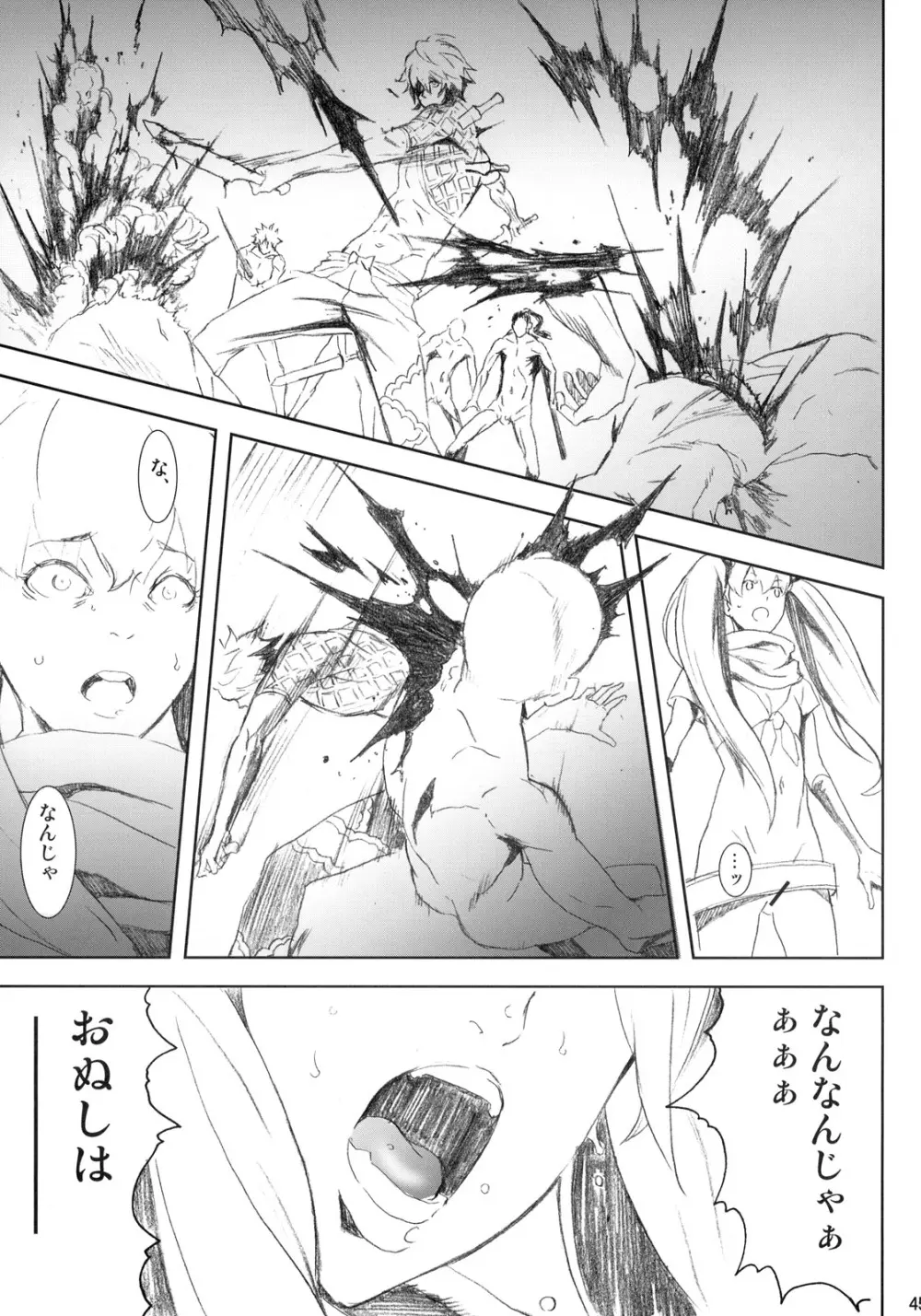 PixelitA 07 - page44