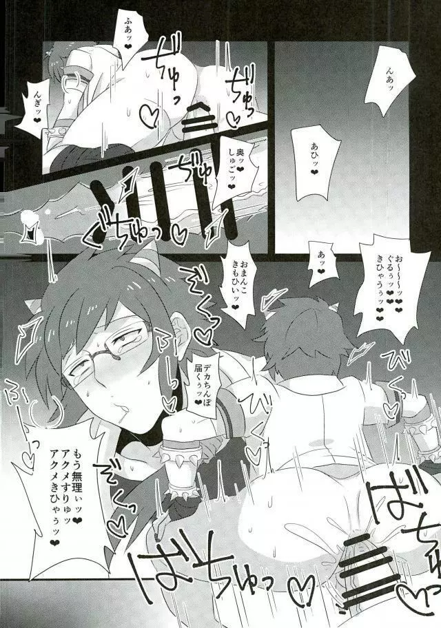 SHOW BUSINESS - page7