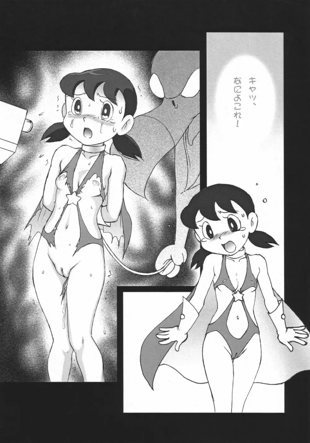懐コロ系。 - page11
