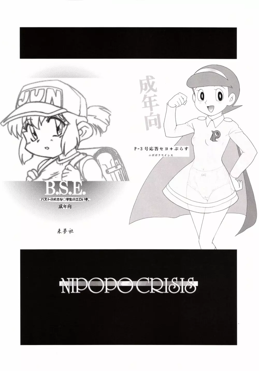懐コロ系。 - page26