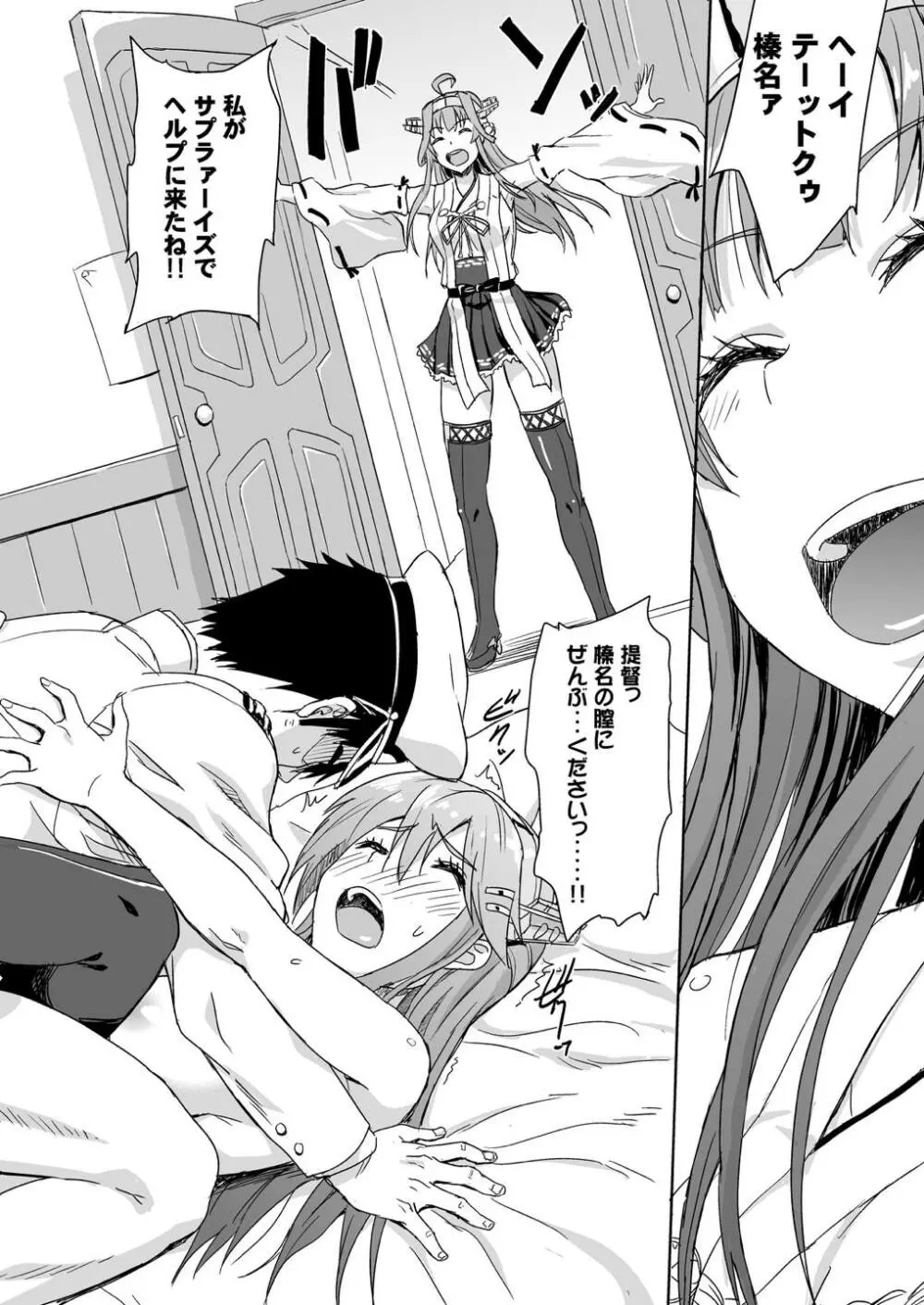 お姉様もご一緒しませんか? - page5