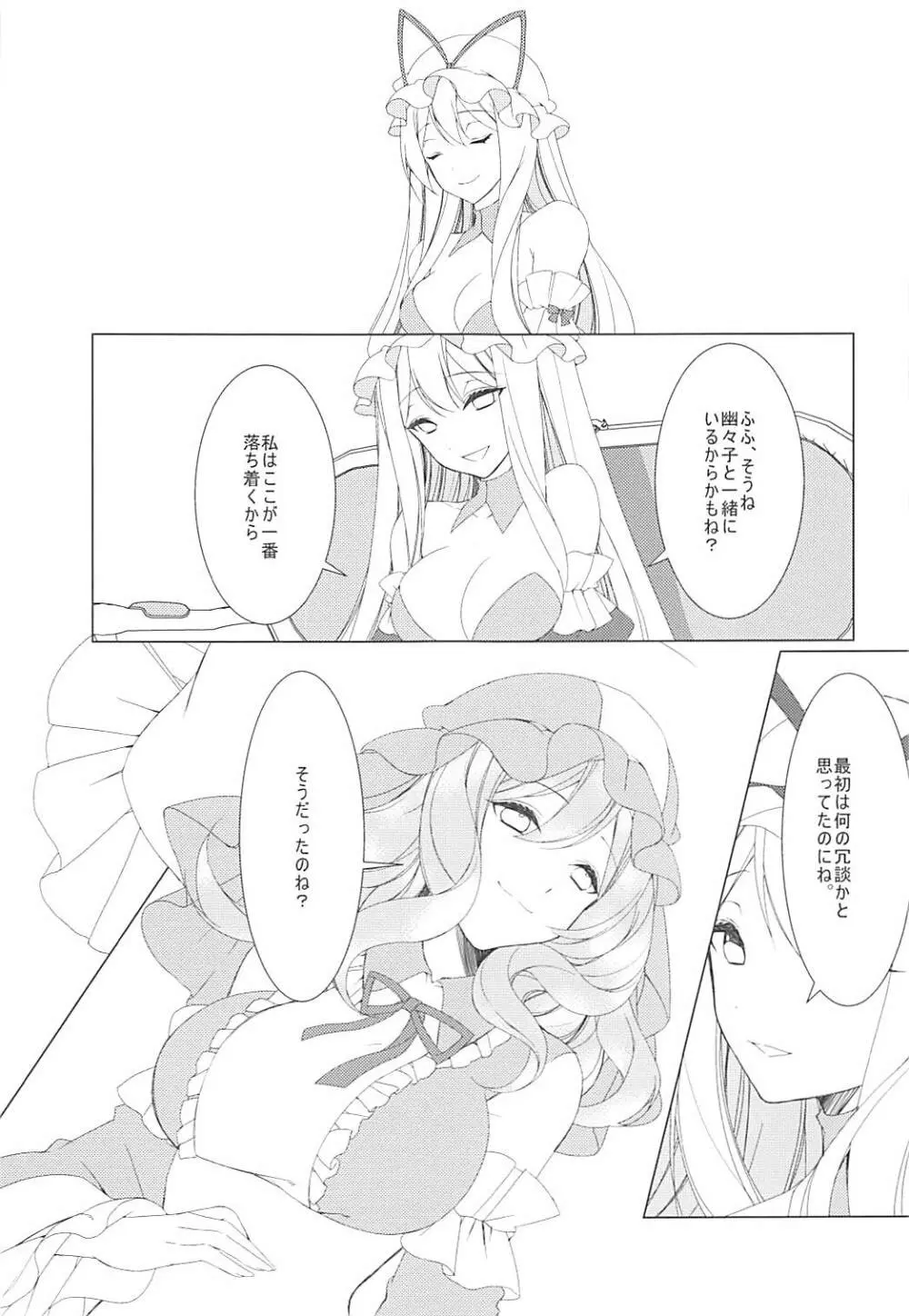 こんなに可愛い彼女はあり?なし? - page10