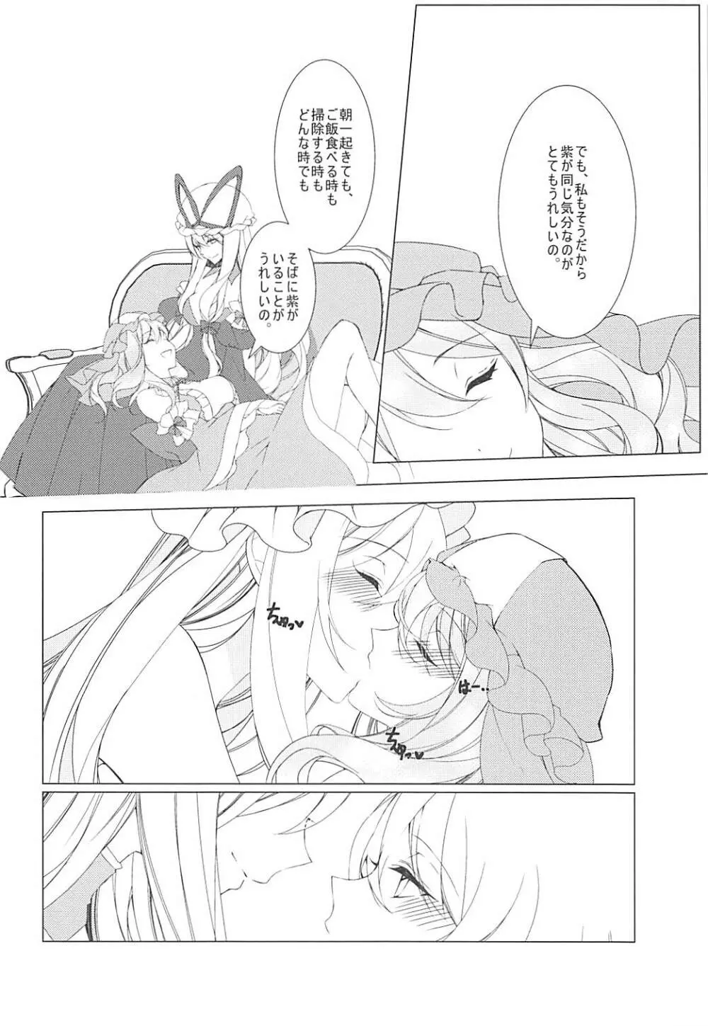 こんなに可愛い彼女はあり?なし? - page11