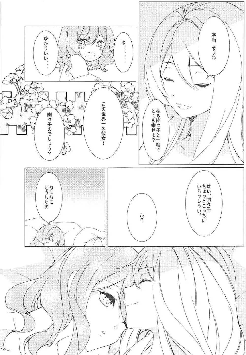 こんなに可愛い彼女はあり?なし? - page18