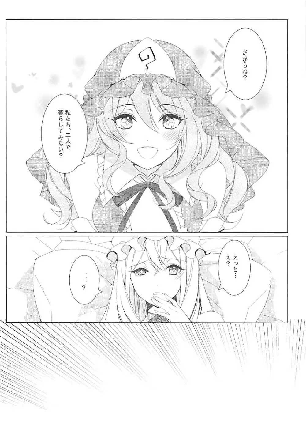 こんなに可愛い彼女はあり?なし? - page3