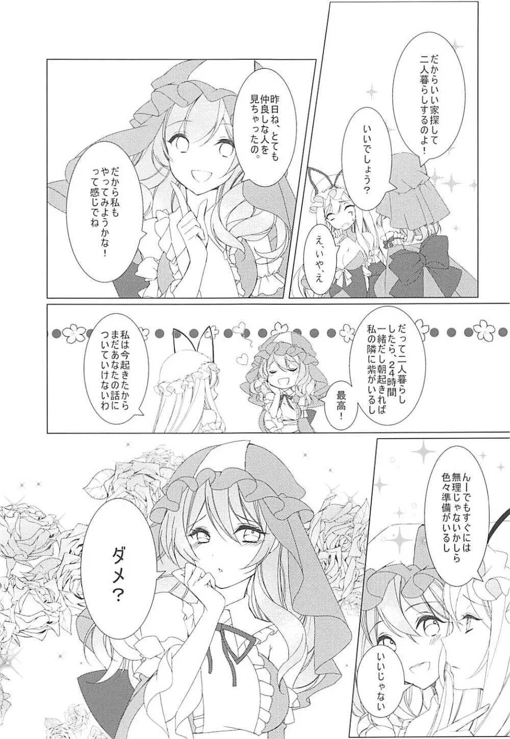 こんなに可愛い彼女はあり?なし? - page4