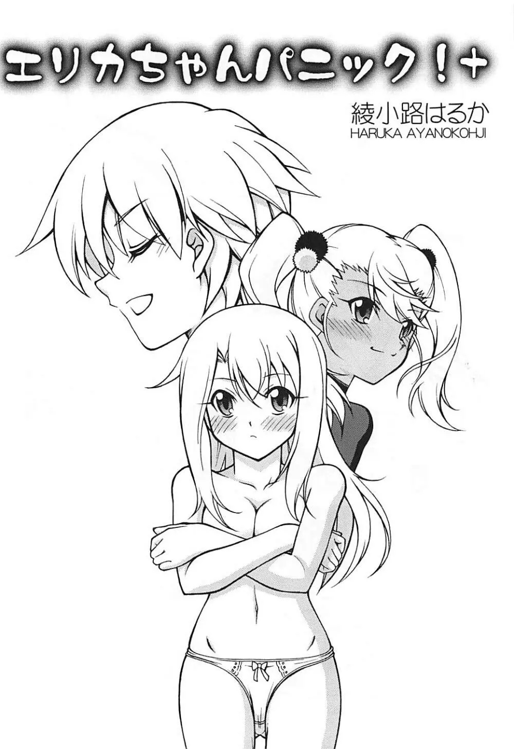 PRISMA☆FLASH - page5