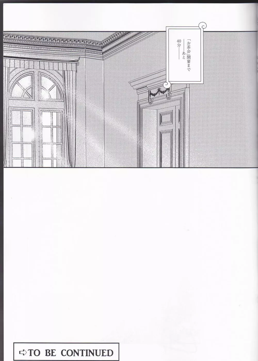 船長のいうとおり♥ - page21