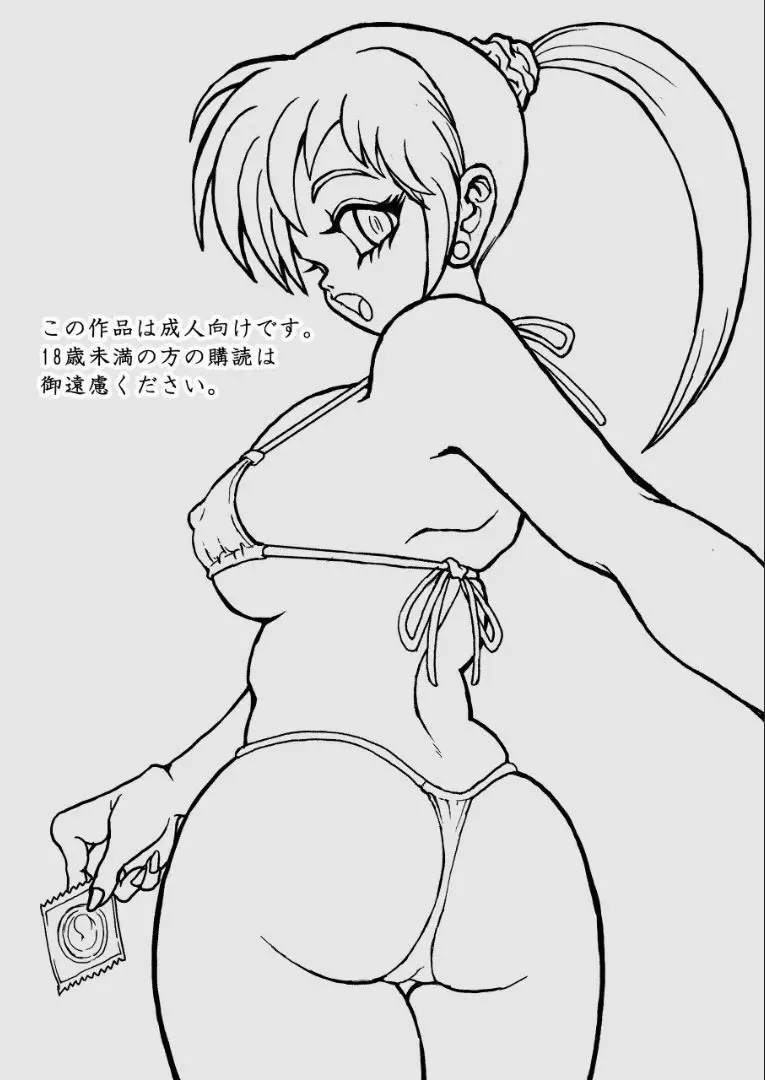 ミヒロの寝取られ蜜月旅行 - page2