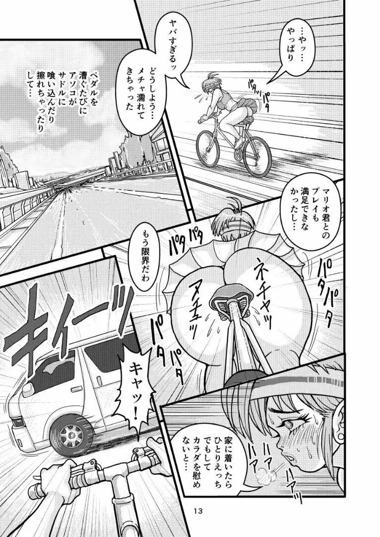 セフレ妻アキラセカンド 前編 - page13