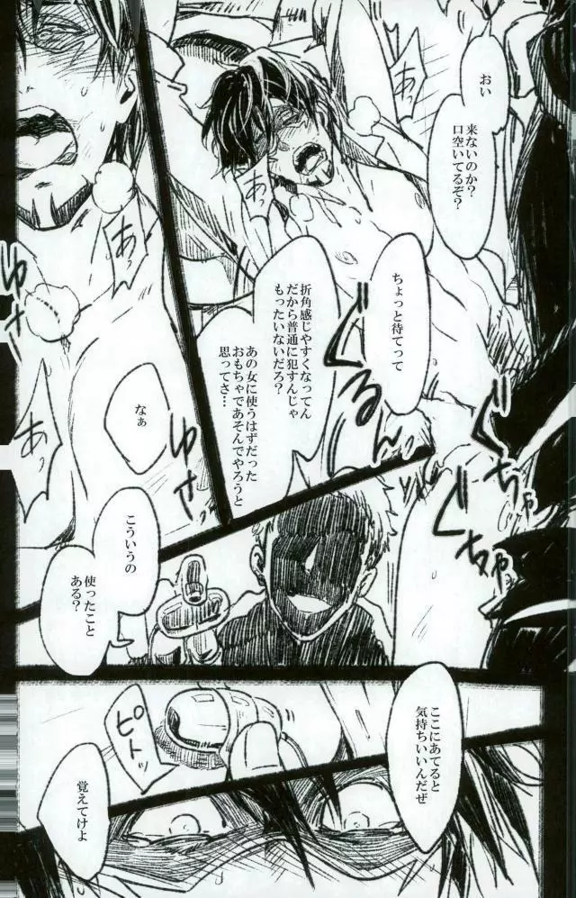 toilet - page10