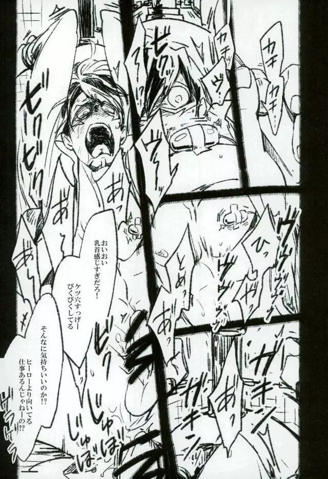 toilet - page11