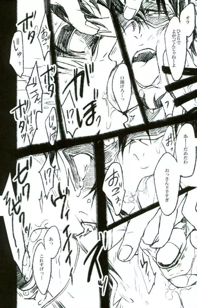 toilet - page12