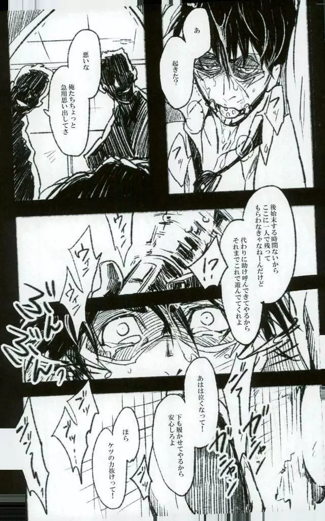 toilet - page14