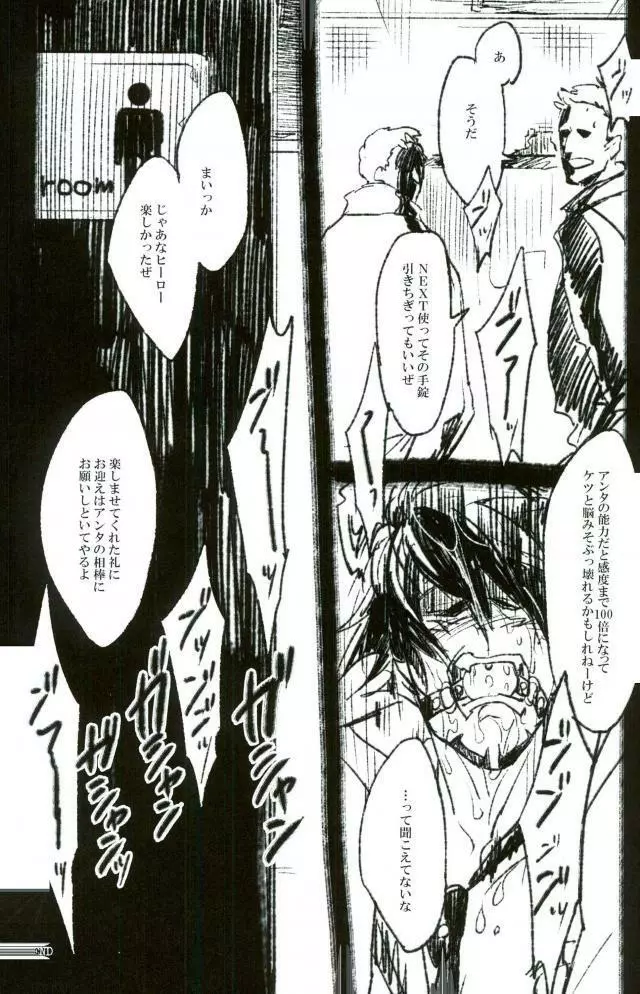 toilet - page15