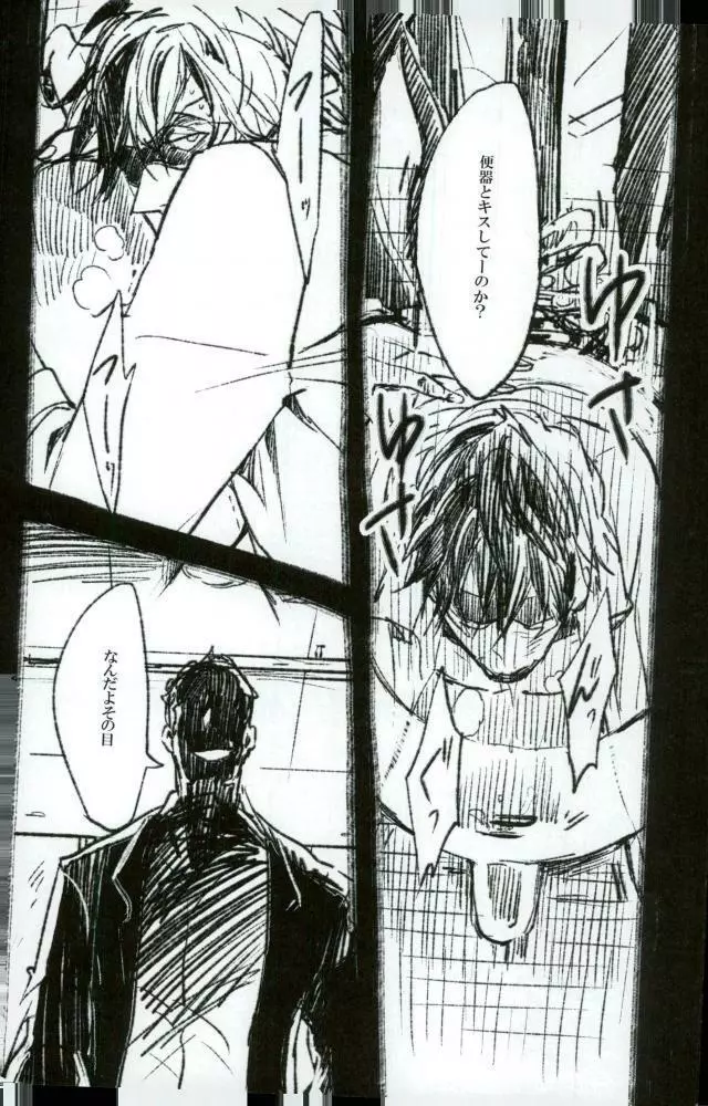 toilet - page3