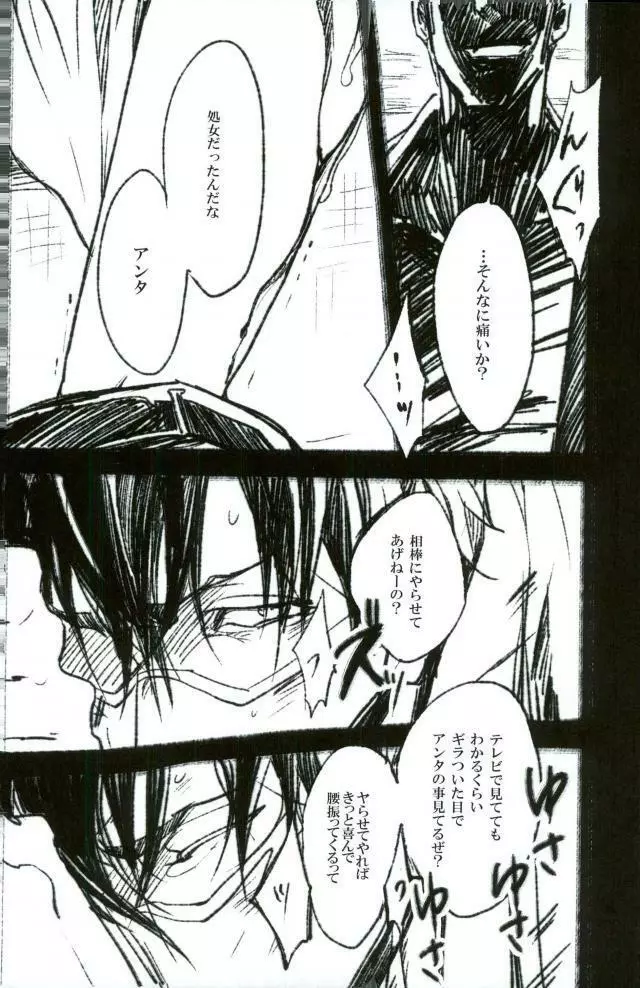 toilet - page5