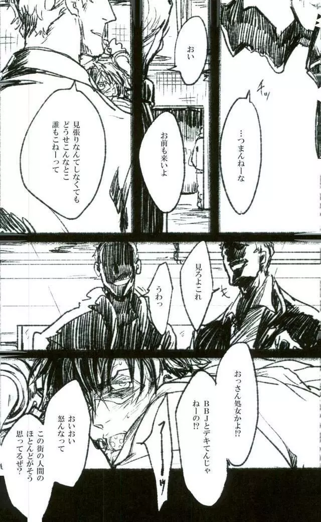toilet - page6