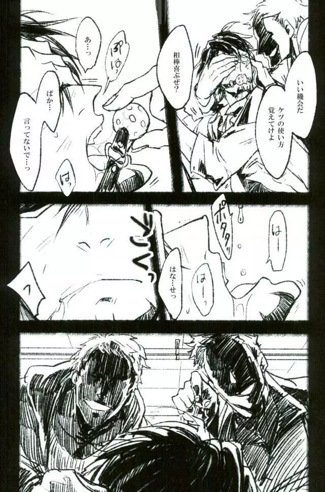 toilet - page7