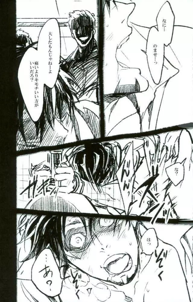 toilet - page8