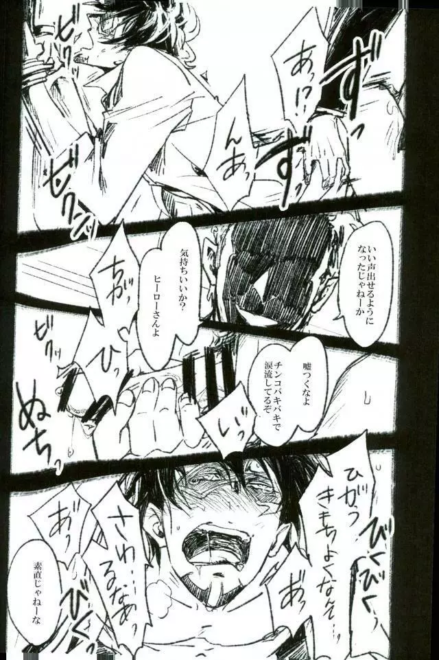 toilet - page9