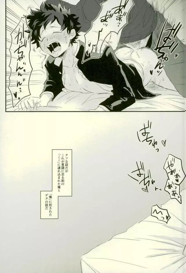 その男自分につき要注意 - page12
