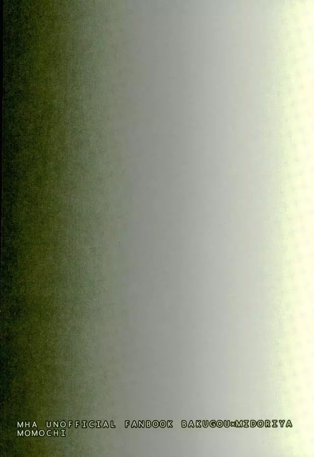 その男自分につき要注意 - page16