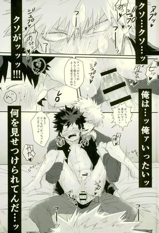 その男自分につき要注意 - page2
