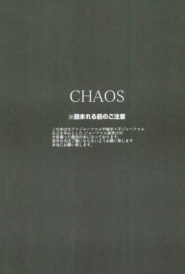 Chaos - page2