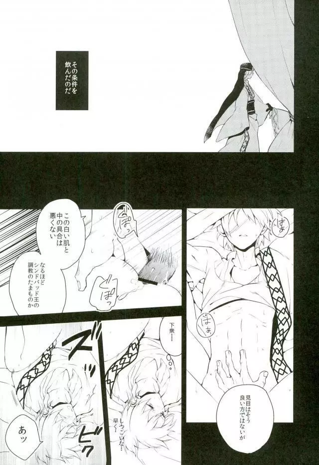 Chaos - page7