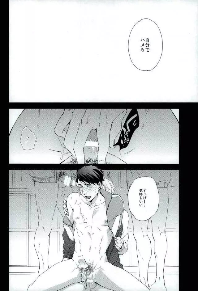 山崎宗介の幸福論 - page10