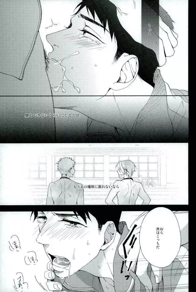 山崎宗介の幸福論 - page9