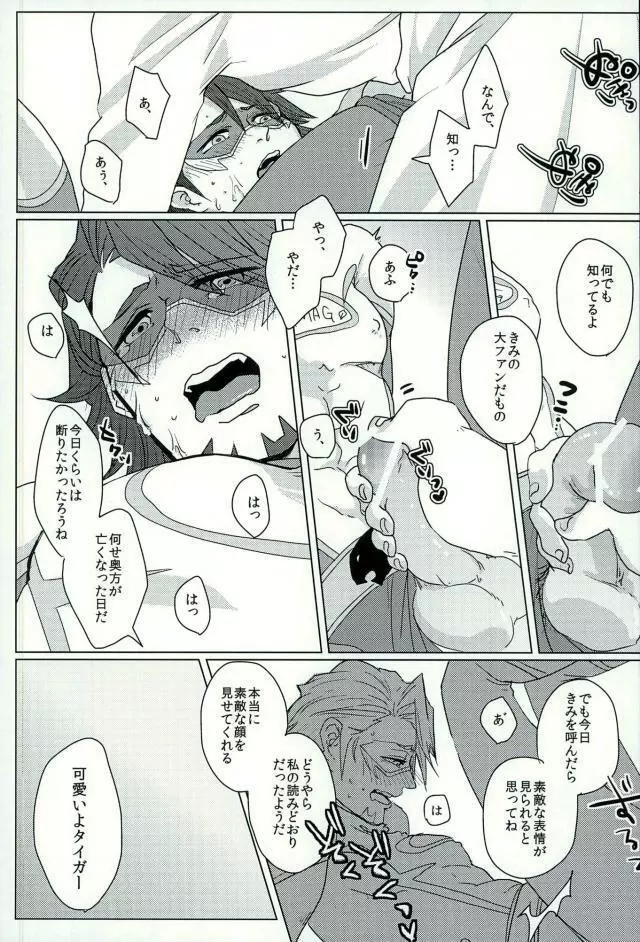 あなたのために - page14