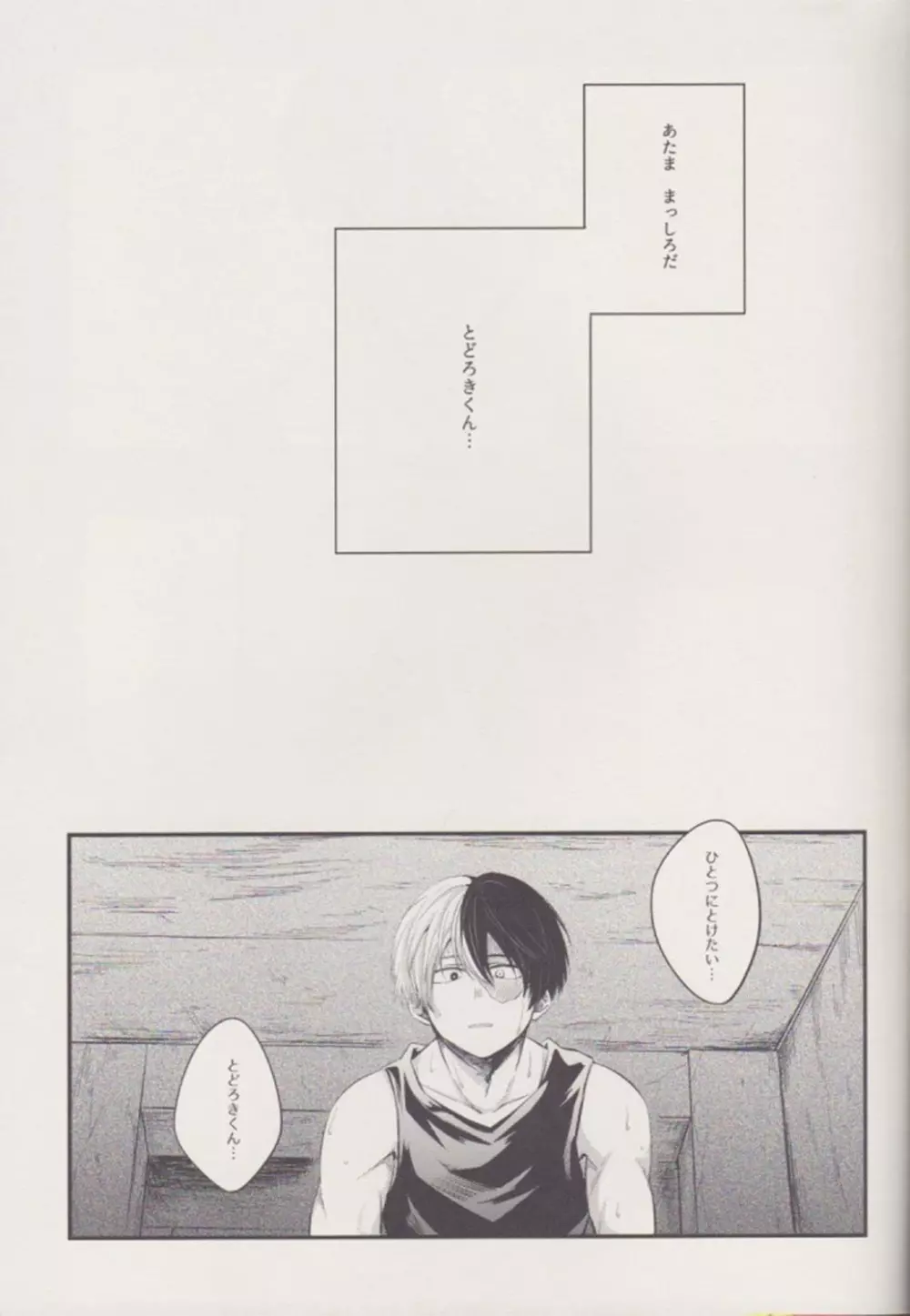 ふたり - page12