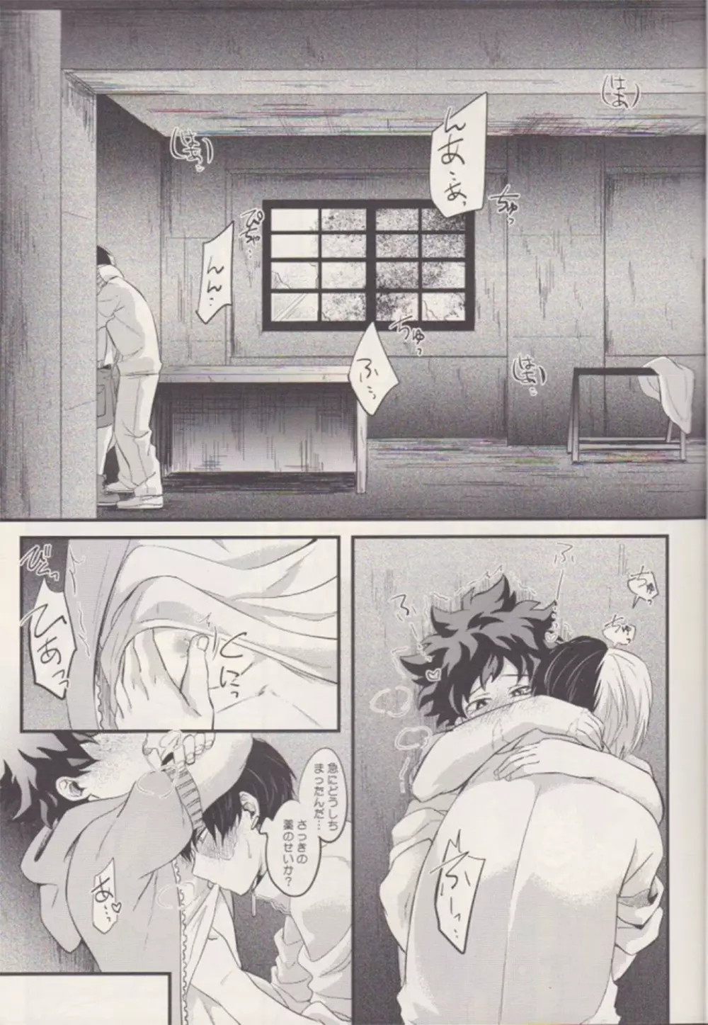 ふたり - page2