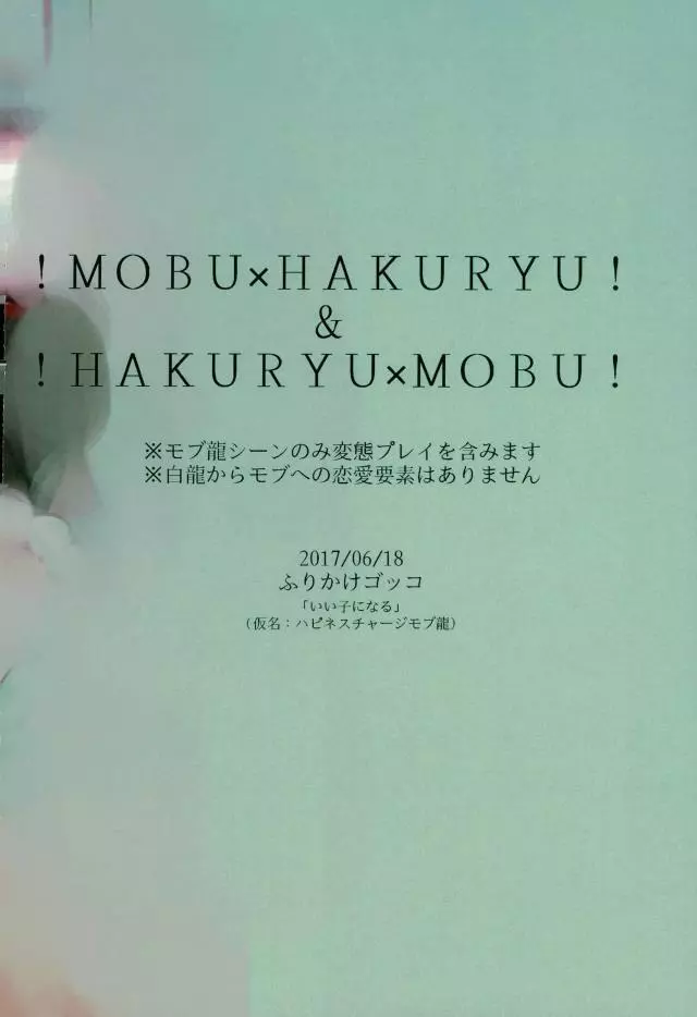 いい子になる - page72