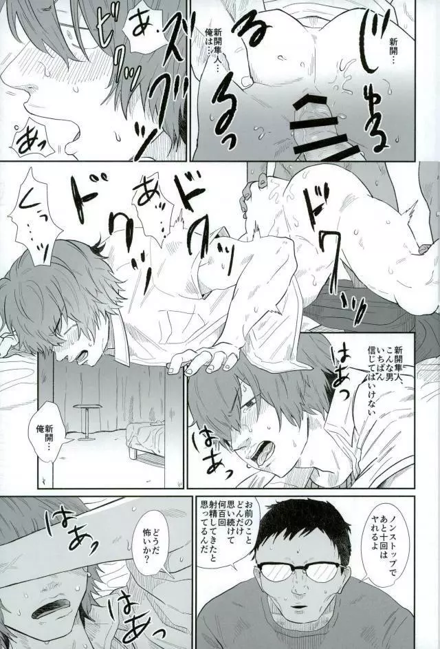 HAYATO UNLIMITED - page10