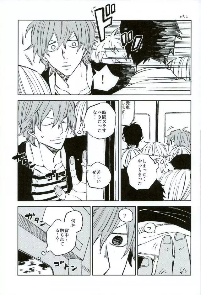 HAYATO UNLIMITED - page15