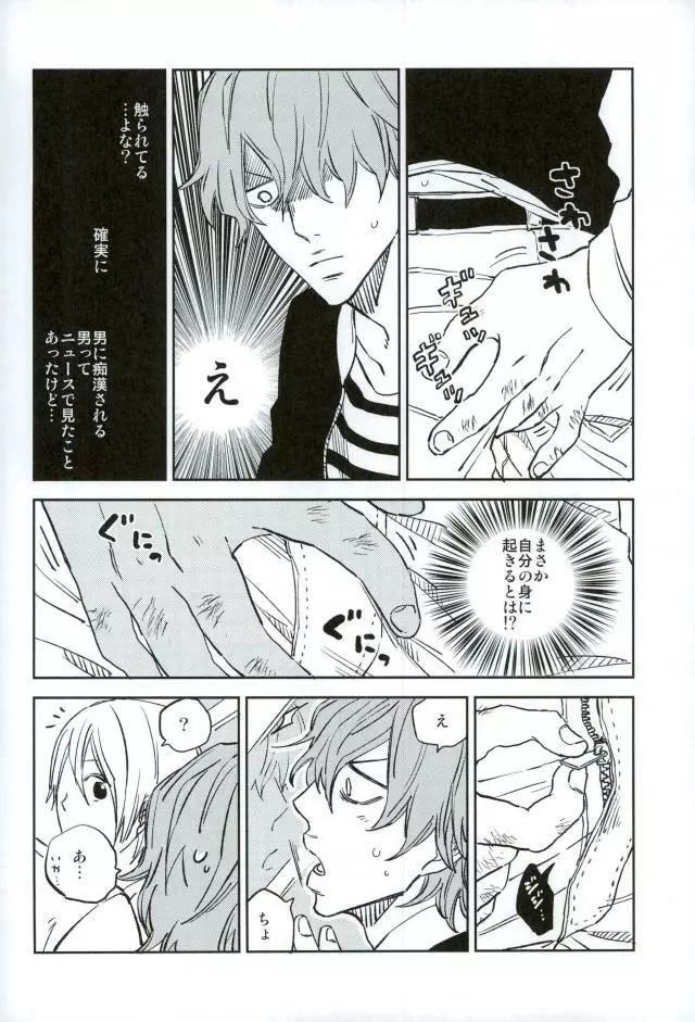 HAYATO UNLIMITED - page16