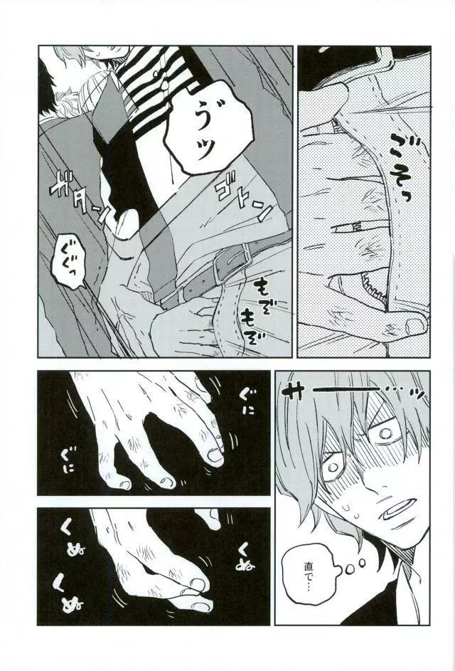 HAYATO UNLIMITED - page17