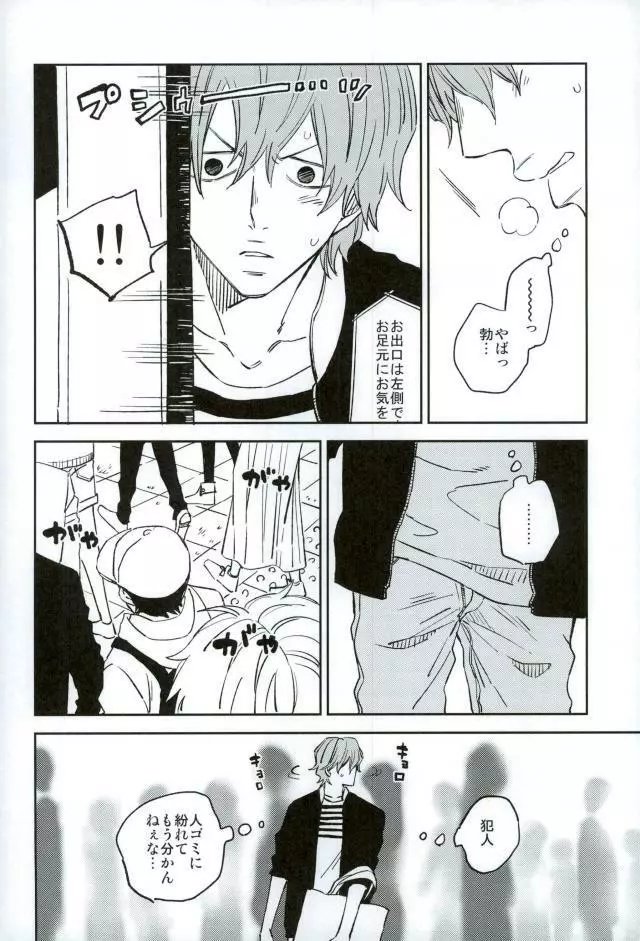 HAYATO UNLIMITED - page18
