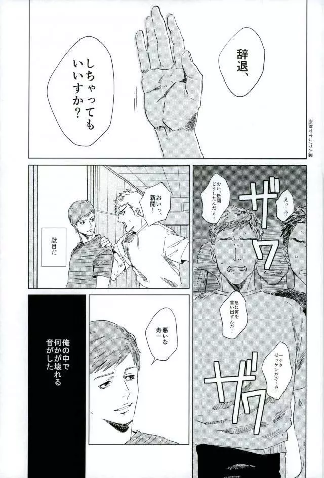 HAYATO UNLIMITED - page21