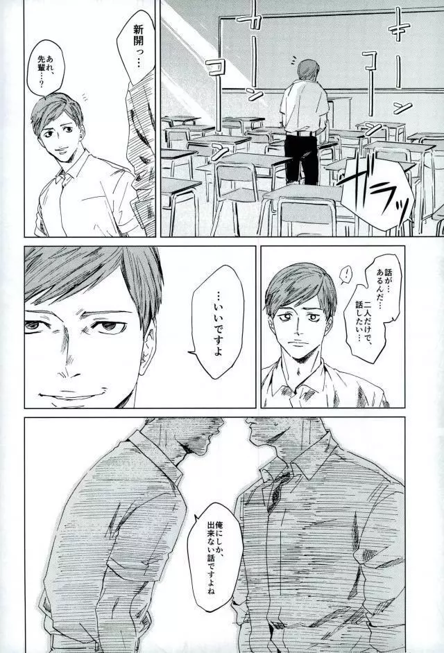 HAYATO UNLIMITED - page22