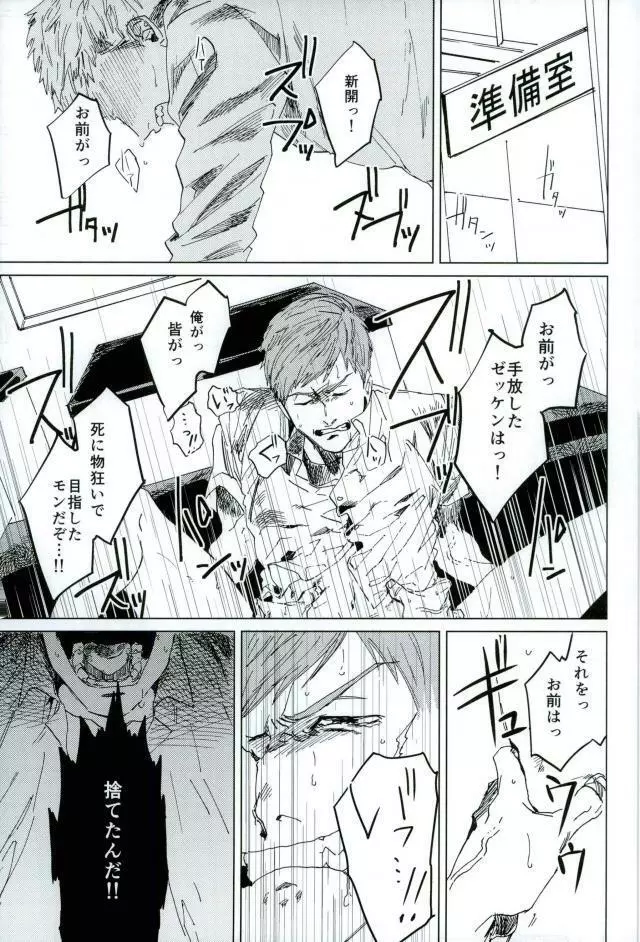 HAYATO UNLIMITED - page23
