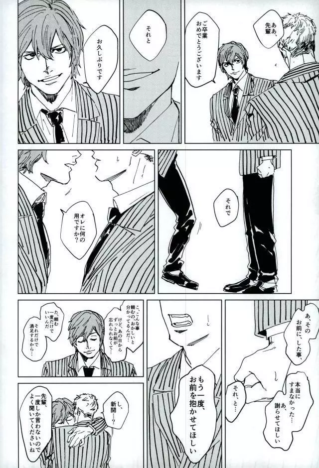 HAYATO UNLIMITED - page26