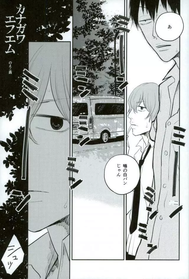 HAYATO UNLIMITED - page29