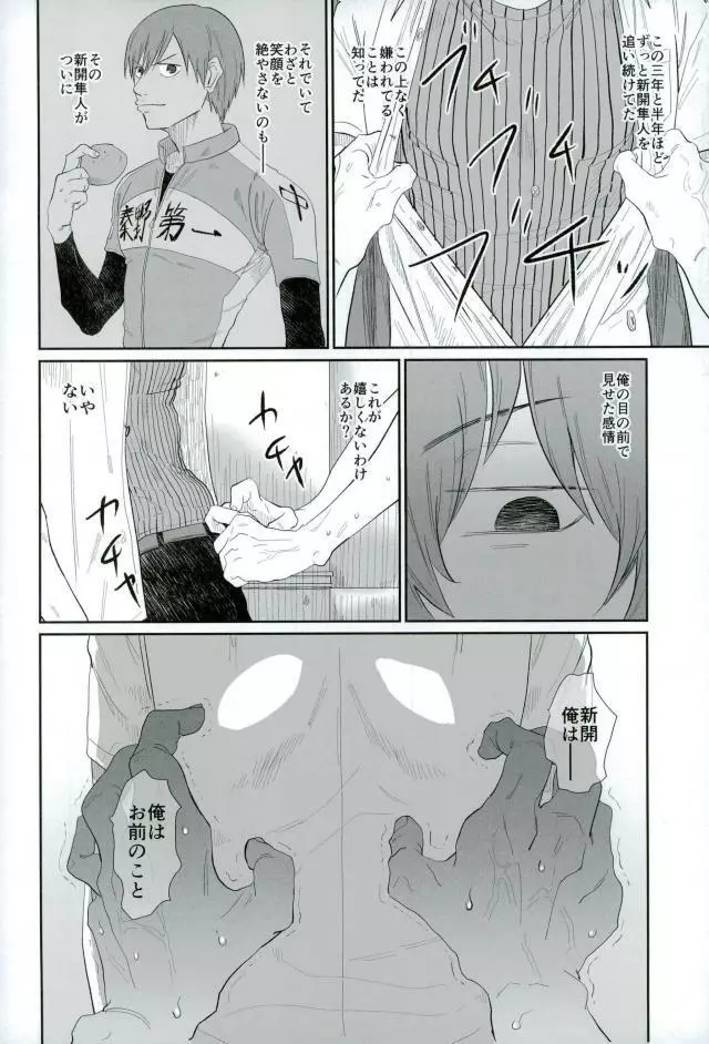 HAYATO UNLIMITED - page3