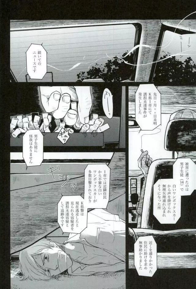 HAYATO UNLIMITED - page30