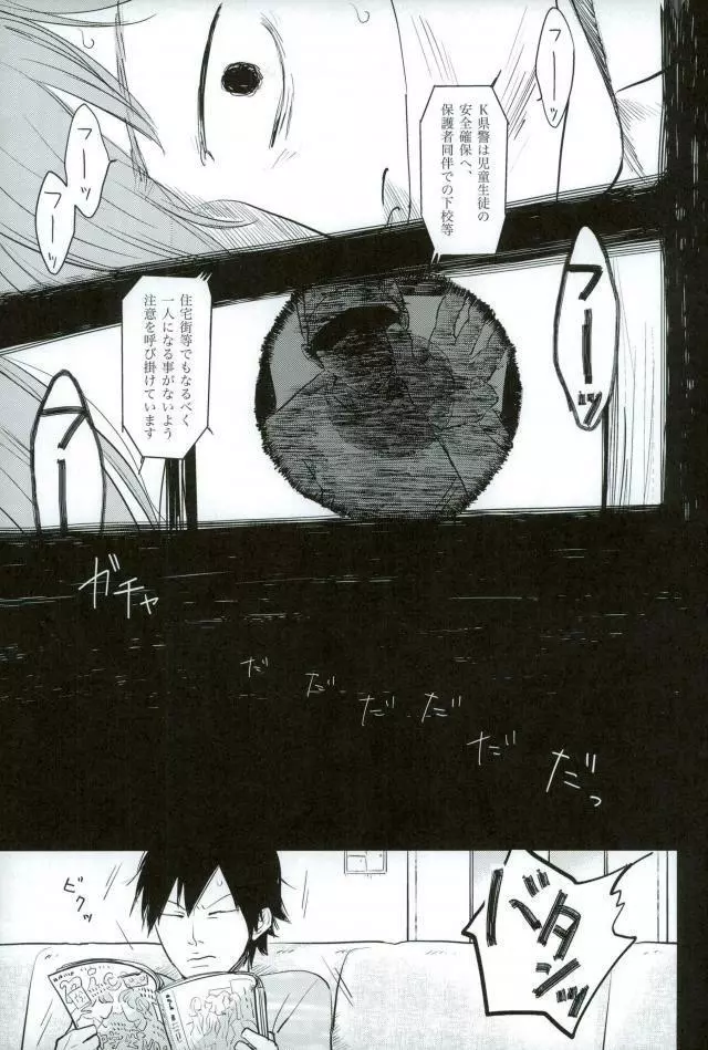 HAYATO UNLIMITED - page31